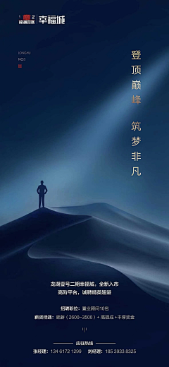 不酸_采集到招聘