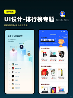 无敌的被窝君采集到UI-App-iOS（新）