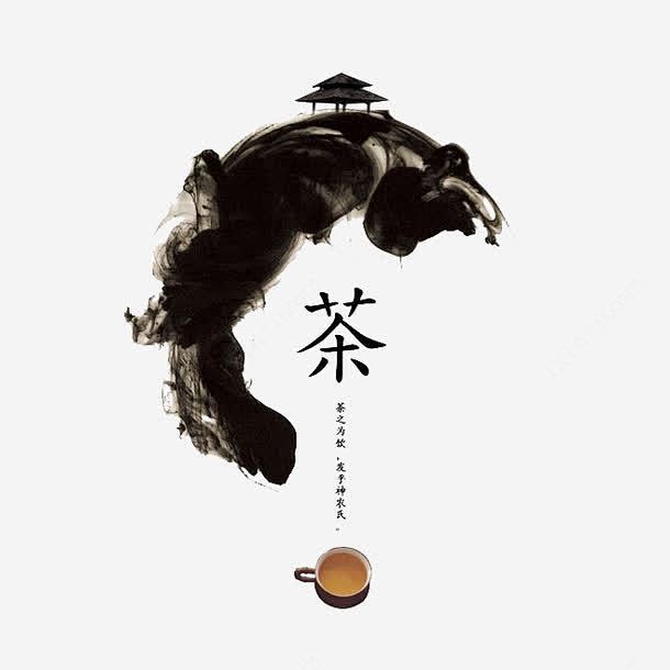 茶png免抠素材_新图网 https:/...