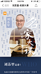 得到50位名家课