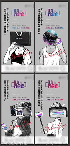 地产配套手绘青年系列海报-源文件-志设网-zs9.com
