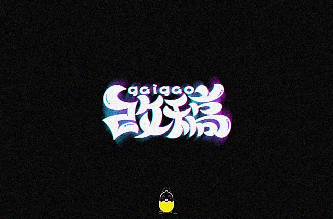 字体帮