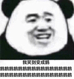 嗨！顾得猫宁采集到表情包