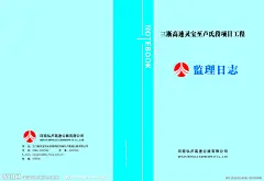监理日志源文件