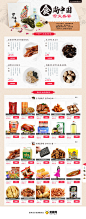 舌尖上的特价美食专题，来源自黄蜂网http://woofeng.cn/