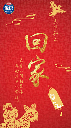 Diamonds~~采集到新年