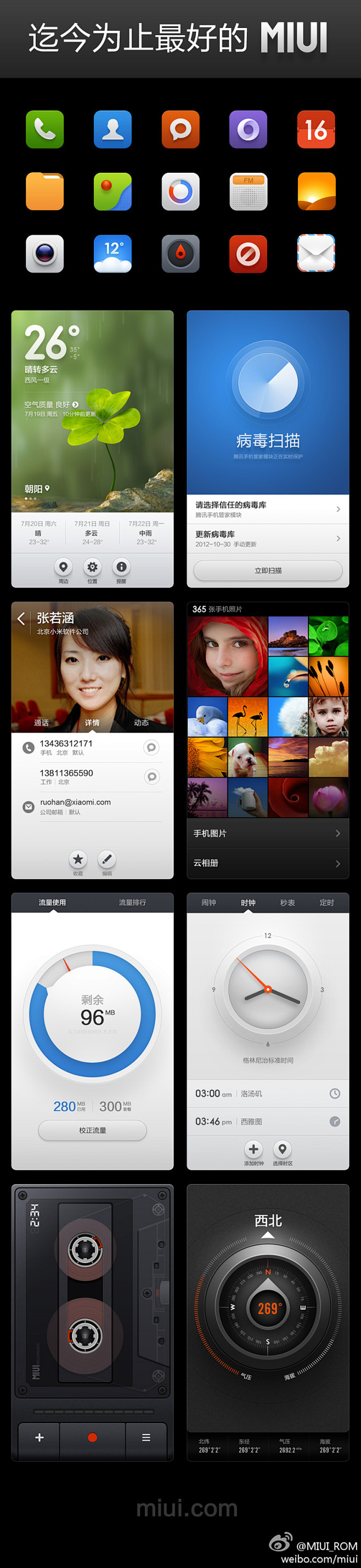 MIUI_ROM V5 #多火UI#