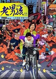 操刀《港囧》《寻龙诀》海报，国内新一代电影海报设计师非他莫属