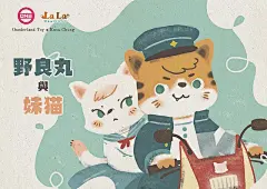 跟可愛的長頸鹿先生、小狐狸花仔來段療癒滿分的午後時光吧～【Carefree afternoon：MR.GIRAFFE x La La Woodland 雙人聯展】 | 玩具人Toy People News : 平常總是面對擠捷運趕著上班、辦公桌上處理不完的代辦事項、各式繁瑣家務的你是不是該來個「悠閒的午後」好好放鬆、犒賞一下自己呢？來自香港的兩位知名插畫藝術家「Mr.Giraffe キリン先生」與「La La Woodland 啦啦 ...