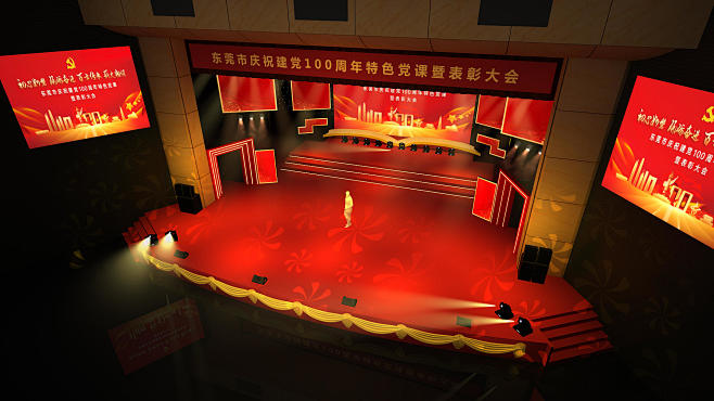 颁奖典礼舞台区活动舞台舞美3d效果图