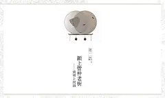 ZDJG313 颍上·尤家花园及管仲老街滨水公园（清明上河园）_页面_23