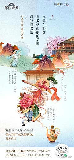 鱼泡泡ounounoun采集到中式/国风/山水/水墨