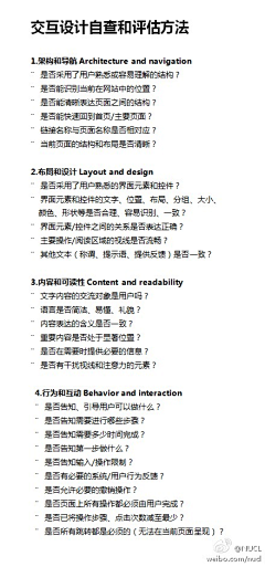杨少101采集到常识与学习
