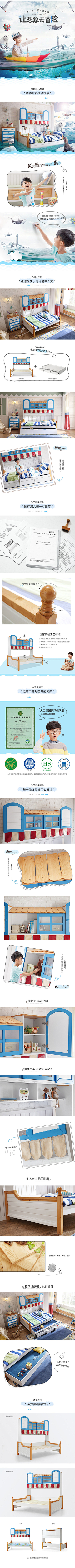 心痛2019*-*采集到儿童床详情