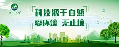 爱环境海报  - 源文件下载【酷图网】爱环境,环境海报,海报,爱环境海报,自然,