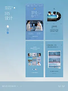 品牌H5设计 | 想见你 Design by：MUZI设计 #海报 #品牌设计 #h5设计 #h5制作 #文艺 #文艺风 #电影 #影像 #小清新 - 小红书