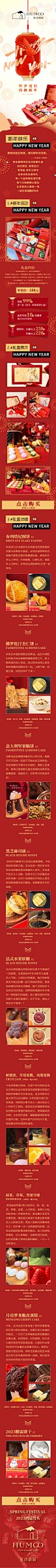 甜品店新年兔年公众号长图