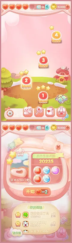 【2017】应聘测试作品3 欧美卡通少女系 用时3天