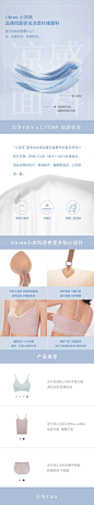 #Ubras研究所# #夏天的身体需要什么#
Ubras品牌创新凉感纱面料，驱散了闷热，降温了热夏。
想知道小凉风为什么会自带凉感吗？
“凉”的秘密就在此~ ​​​​
