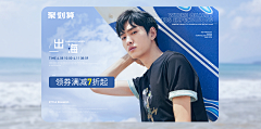 灵感-采集到BANNER