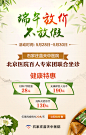 端午节微信图