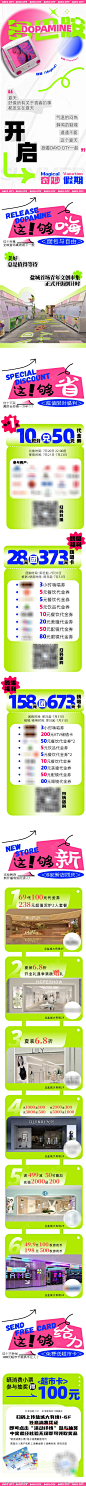 多巴胺公众号长图推文_源文件下载_AI格式_1000X17280像素-档期,券包,商业,活动,简约,扁平,推文,长图,公众号,多巴胺-作品编号:2023090117143314-志设-zs9.com