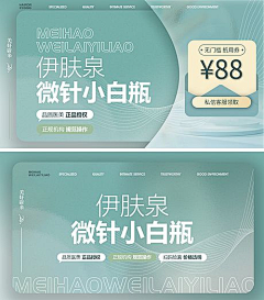 8868122采集到医美