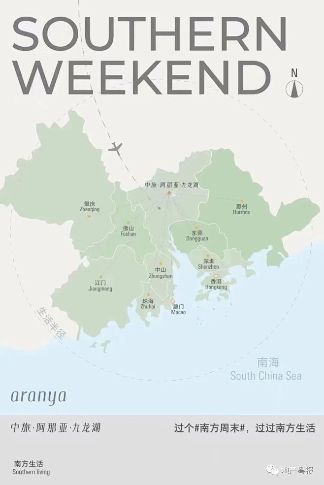 中旅·阿那亚·九龙湖