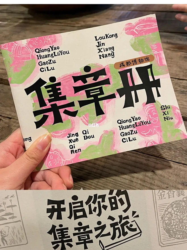 阴雨绵绵好去处之【成都博物馆集章】
