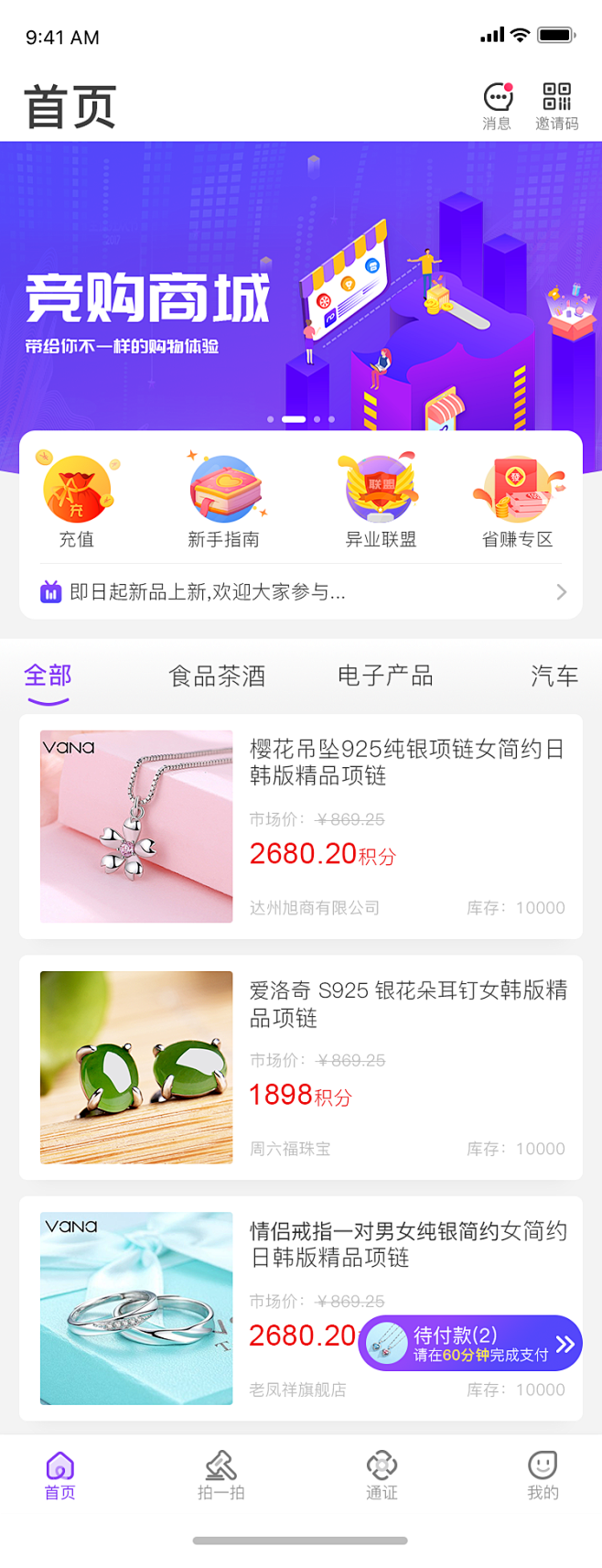 首页