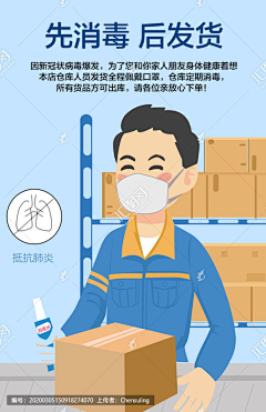 Chensul采集到淘宝常用素材图