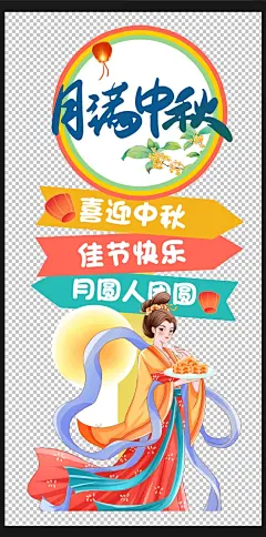 国庆中秋 (11)