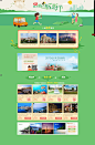 周边游亲子-同程旅游专卖店-阿里旅行·去啊Alitrip.com