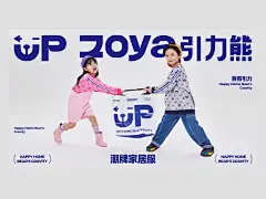 海报设计｜品牌形象“潮牌家居服”_6_薛五斤(设计版)_来自小红书网页版