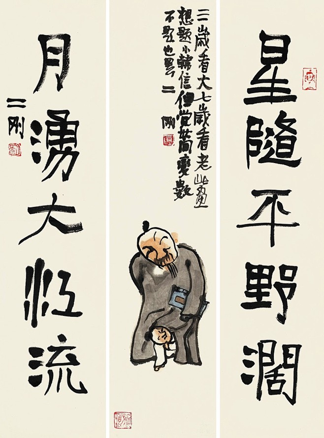 星随平野阔 月涌大江流 -刘二刚 绘画