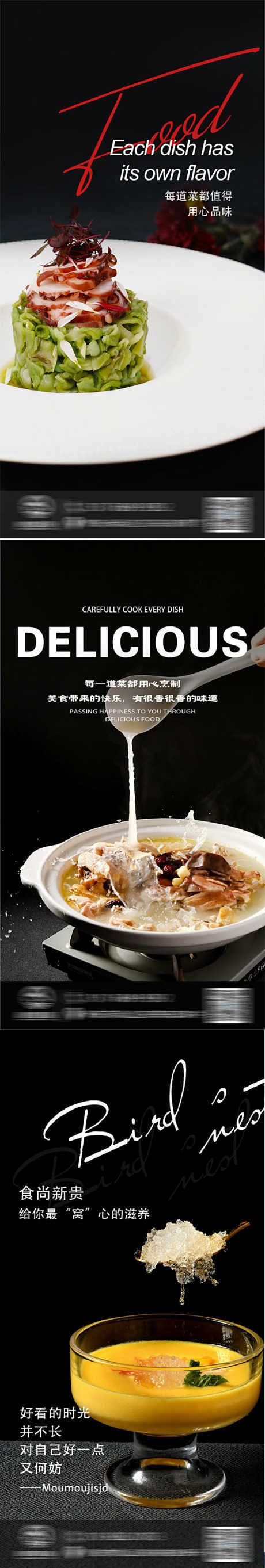 中餐美食_源文件下载_PSD格式_598...
