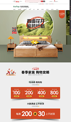 猫被窝☀采集到banner