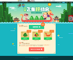 億贰叄采集到端午节