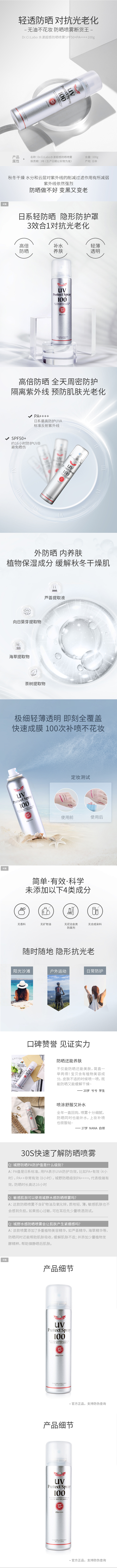 城野医生防晒霜喷雾SPF50+女防紫外线...