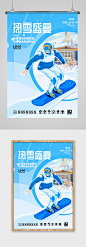 北京冬奥会滑雪项目海报