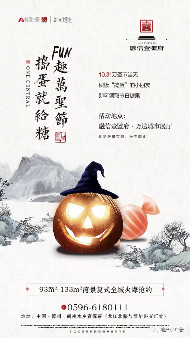 万圣节