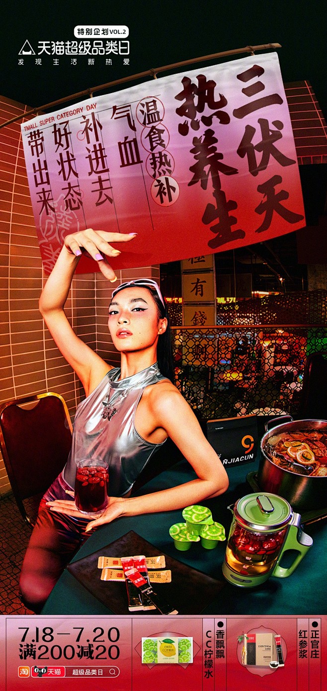 @天猫 的个人主页 - 微博