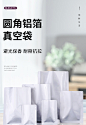 多尺寸纯铝箔复合真空袋避光袋密封袋食品包装袋茶叶袋大号可定做-tmall.com天猫