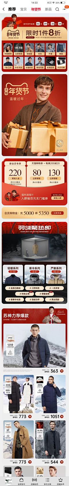MonPissenlit采集到男装