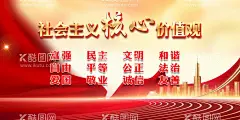 核心价值观  - 源文件下载【酷图网】社会主义核心,价值观,社会价值观,核心,价值观展板,社会核心,讲文明,树新风,社会主义海报,宣传展板,社会主义展板,24字价值观,24核心价值观,社会,价值观宣传,图解价值观,价值观广告,价值观宣传栏,价值观海报,社会主义设计,党建价值观,核心价值观图,富强,文明,和谐