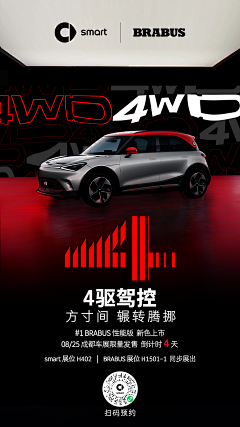 哆啦A夢啲ロ袋采集到汽车海报