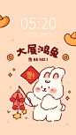 元旦春节新年可爱兔子手机壁纸