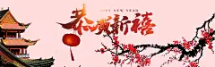 元旦,2017元旦,元旦海报,元旦节,元旦背景,元旦节素材,元旦晚会,圣诞元旦,元旦节海报,元旦节背,,,,图库,png图片,网,图片素材,背景素材,4457192@飞天胖虎