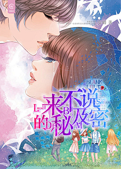 薛凉凉凉采集到【赏析】校园+女频封面