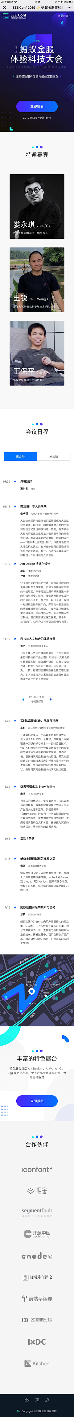 CL-monster采集到H5活动页